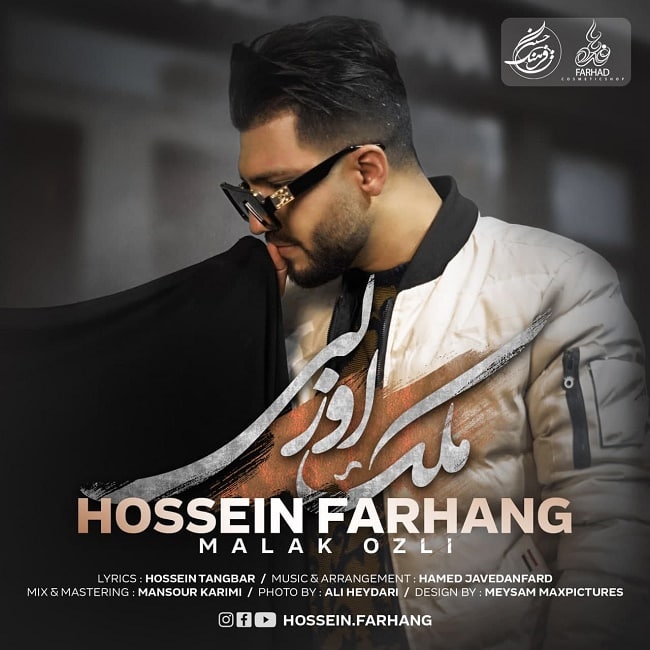 دانلود آهنگ ملک اوزلی